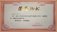 CHENGZHI was selected as Leading Unit by Jiangxi Inspection Corps of National Bureau of Statistics
