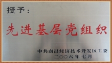 Advanced grass-roots party organizations of  Nanchang  in 2006