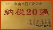 CHENGZHI won the honorary title of Nanchang Top 20 Enterprises in Tax Payment in 2002