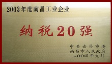 CHENGZHI won two honorary titles – Nanchang Top 20 Industrial Enterprises in Sale Income in 2003