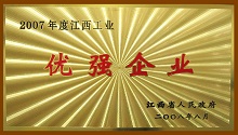 Jiangxi Chengzhi Bioengineering Co., Ltd. won the honorary title of Jiangxi Industrially Excellent and Strong Enterprise in 2007