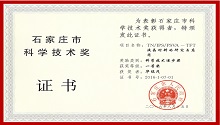 Slichem won the first prize of the Hebei Scientific and Technological Progress Award for its research on and application of TN\IPS\PSVA-TFT, a liquid crystal material
