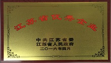 Nanjing Chengzhi won the honorary title of Excellent Enterprise in Jiangsu Province