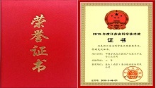Nanjing Chengzhi won the third prize of Scientific and Technological Progress Award of Jiangsu Province for the project of “Home-made Technological Development and Industrial Application of Methanol Synthesis Reactor”