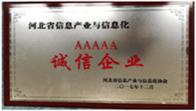Slichem has been award the title of "5A Enterprise of Integrity in Information Industry and Informitization in Hebei"