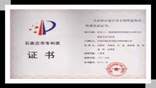 Slichem won the second prize of the "Shijiazhuang City Invention Award" for its project "Synthesis and Application of Negative Liquid Crystal Compounds Containing 2, 3-Difluorophenyl"