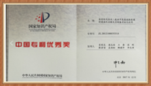 Slichem won the "19th China Patent Excellence Award" for its patent "Synthesis and Application of Liquid Crystal Compounds Containing Cyclopentyl and Difluoro-metheneoxy-linking Groups" (Patent registration No.:ZL201210083535.0)