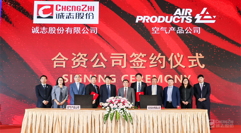 CHENGZHI and Air Products intend to jointly establish Chengzhi Air Products (Nanjing) Hydrogen Energy Co., Ltd.