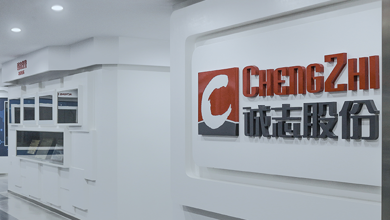 CHENGZHI: Saw a 40.79% Year-on-year Rise in 2020, and Gained a Net Margin of 316 Million Yuan in Q4