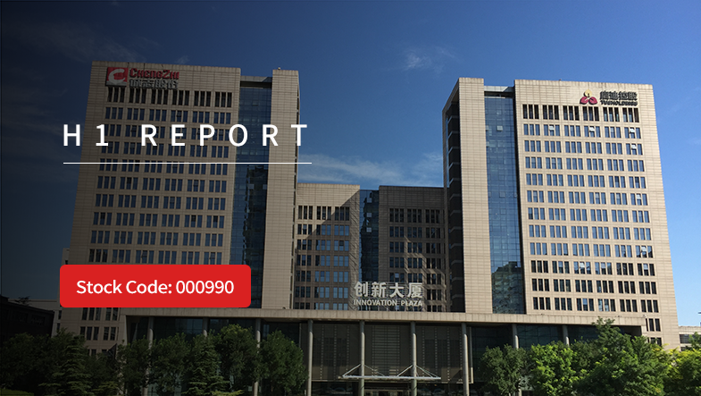 Chengzhi Shareholding: Net profit in the H1 2021 was RMB 739 million yuan, increasing by 458.15% year-on-year